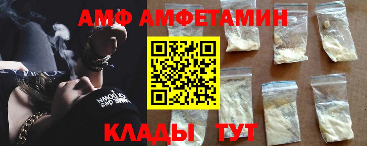 АМФЕТАМИН  Вход с VPN  Верхний Уфалей  Амфетамин  АМФ Premium 