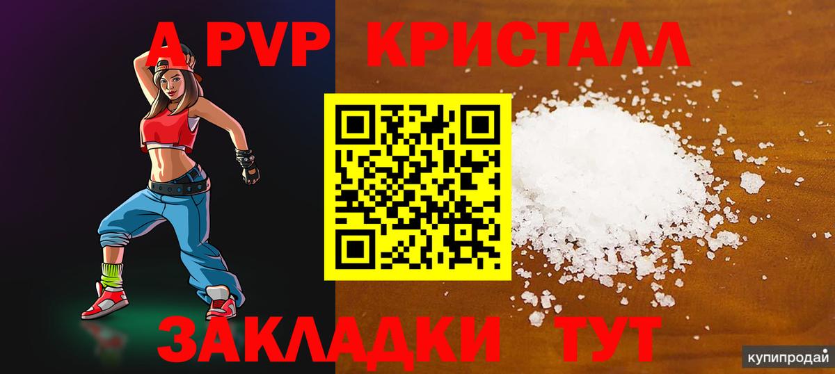 Alfa_PVP мука  А ПВП СК КРИС  Альфа ПВП  Alpha-PVP Соль  Вход с VPN  Верхний Уфалей 