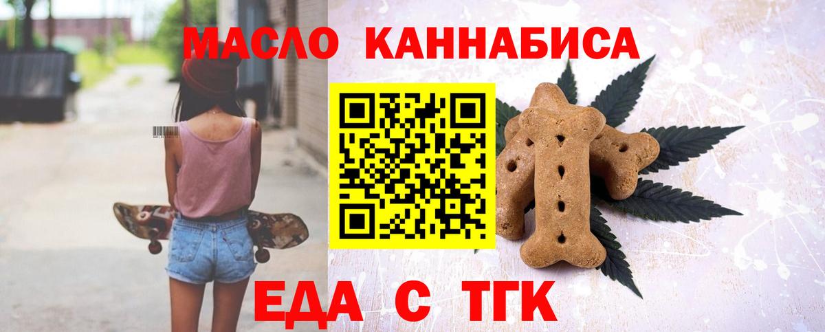 Вейп ТГК Верхний Уфалей