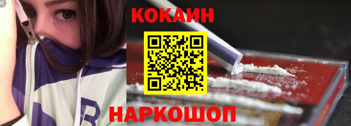 КОКАИН Эквадор  Кокаин Боливия  купить наркоту  Верхний Уфалей  Вход с VPN 