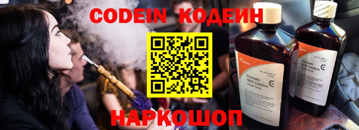 Верхний Уфалей  Кодеиновый сироп Lean напиток Lean (лин)  Кодеиновый сироп Lean Purple Drank  Вход с VPN 