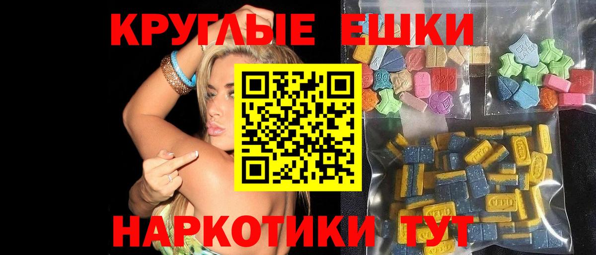 ЭКСТАЗИ VHQ Верхний Уфалей