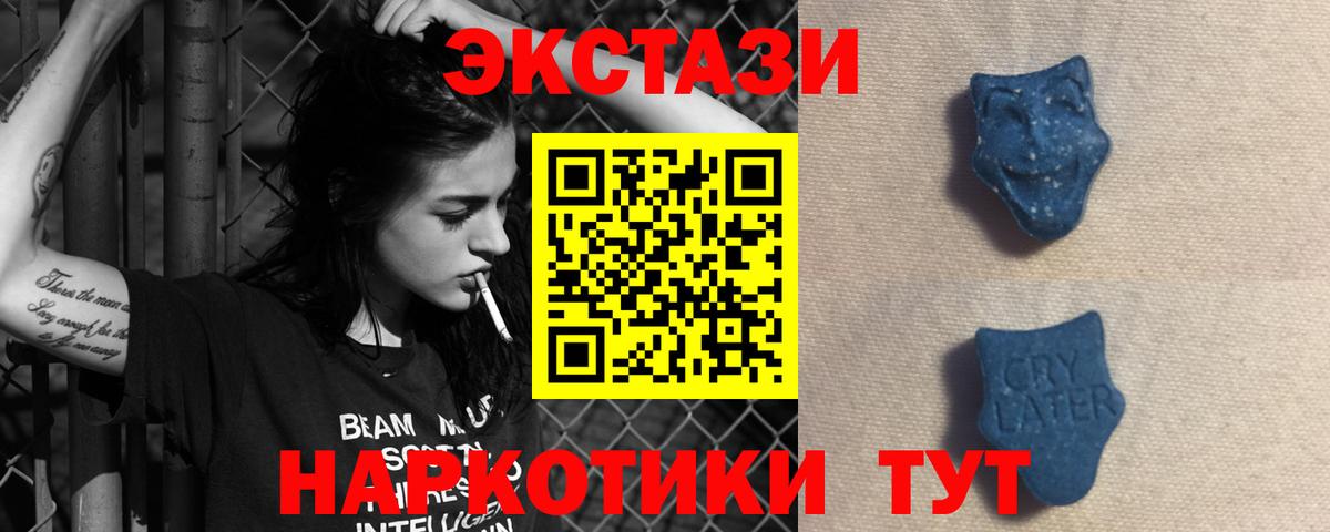 Ecstasy 300 mg  Вход с VPN  Ecstasy TESLA  ЭКСТАЗИ  Верхний Уфалей 