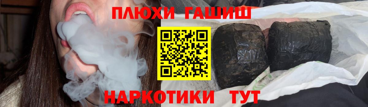 ГАШ  Гашиш 40% ТГК  Верхний Уфалей  Вход с VPN  ГАШИШ Premium 
