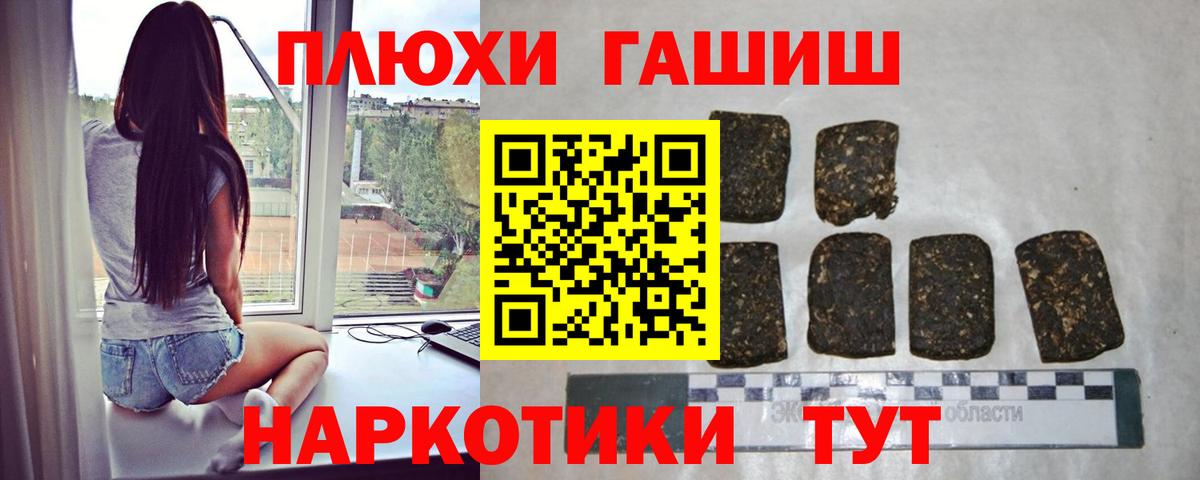 Гашиш hashish Верхний Уфалей