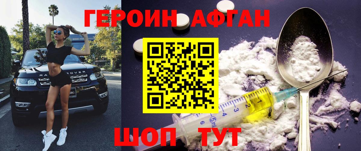 ГЕРОИН гречка  Вход с VPN  Верхний Уфалей 