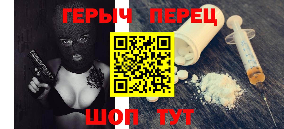 Героин белый Верхний Уфалей