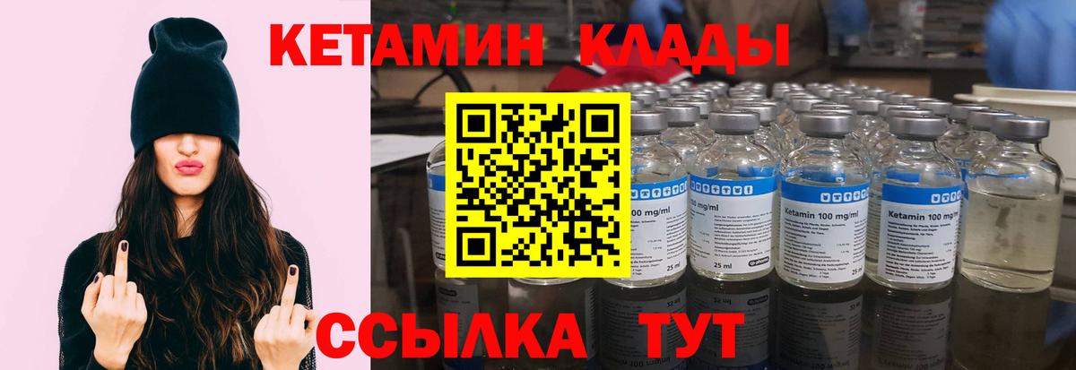 площадка Telegram  Кетамин ketamine  Вход с VPN  Верхний Уфалей 