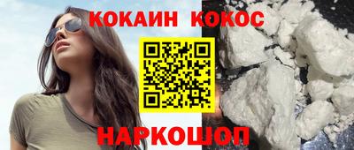 кокаин Конаково