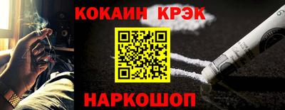 кокаин Конаково