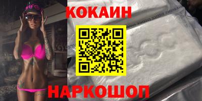 кокаин Конаково