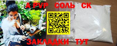 альфа пвп Комсомольск-на-Амуре