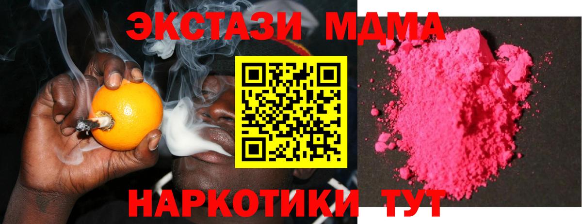 MDMA кристаллы Верхний Уфалей