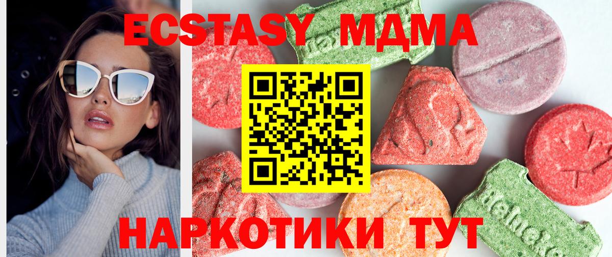 MDMA crystal  Вход с VPN  МДМА  MDMA молли  Верхний Уфалей 