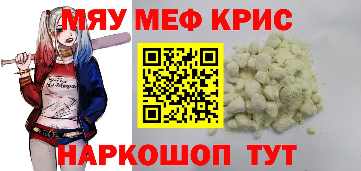 Мефедрон мука Верхний Уфалей