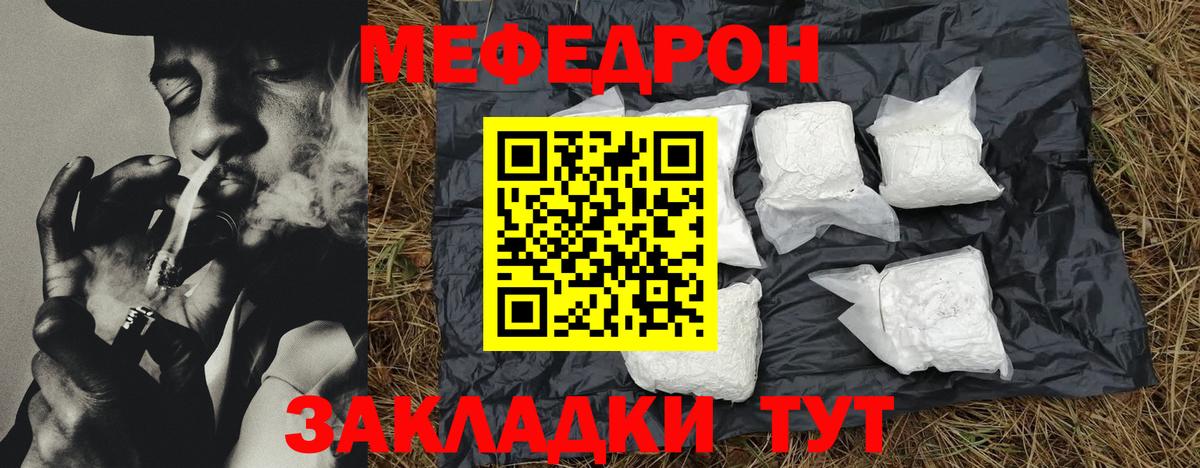 Верхний Уфалей  МЕФ кристаллы  МЕФ  Вход с VPN 