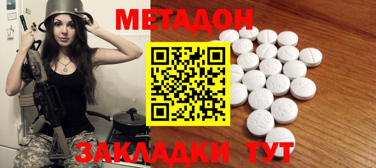 Метадон VHQ  Вход с VPN  Верхний Уфалей  Метадон methadone 