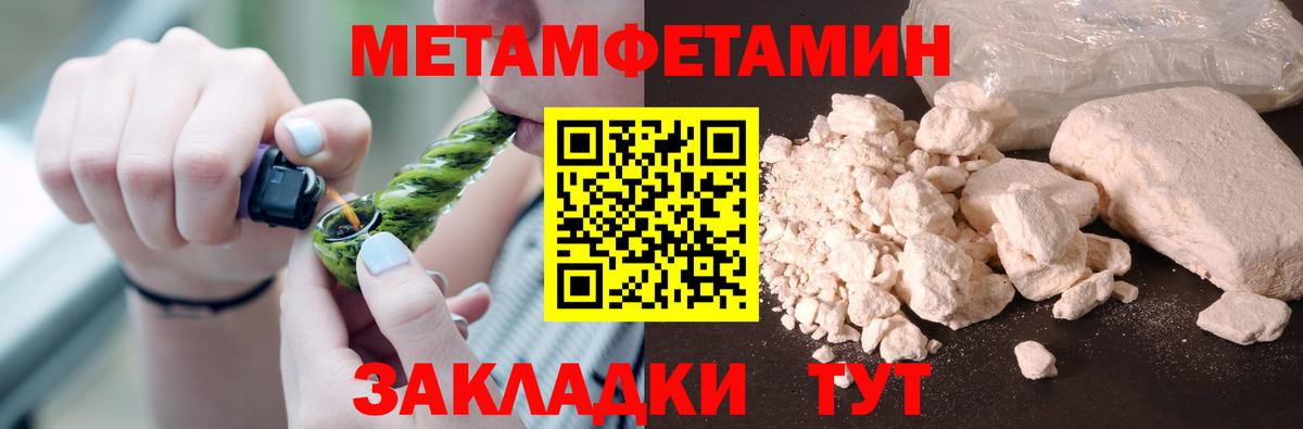 Верхний Уфалей  Первитин  Вход с VPN  Первитин мет 